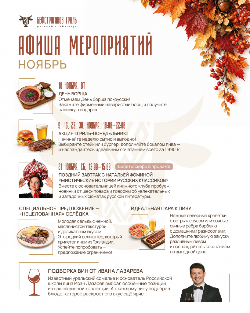 БСГ_афиша_ноябрь-03.png